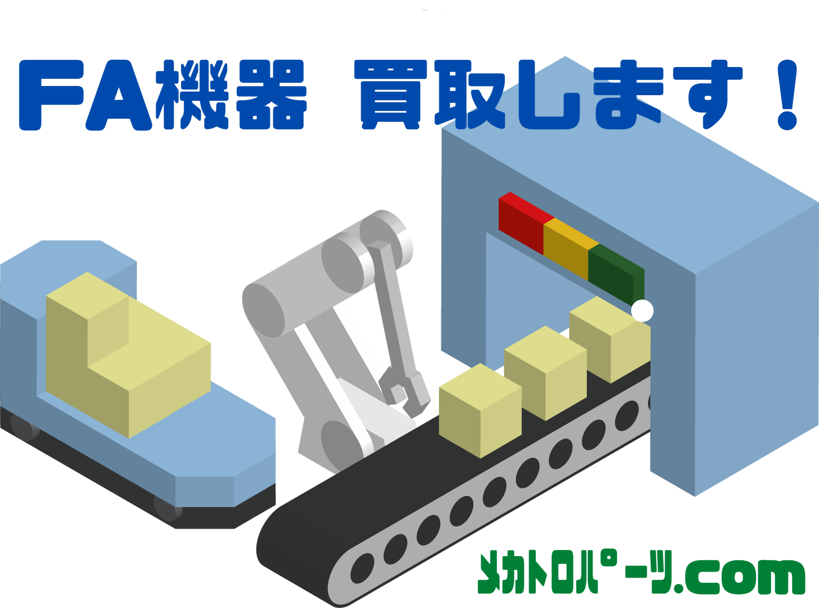 メカトロパーツ.com 買取強化中です｜ 新着情報 ｜株式会社ヤマグチ